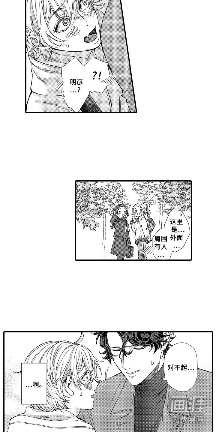 第9章：一脸认真