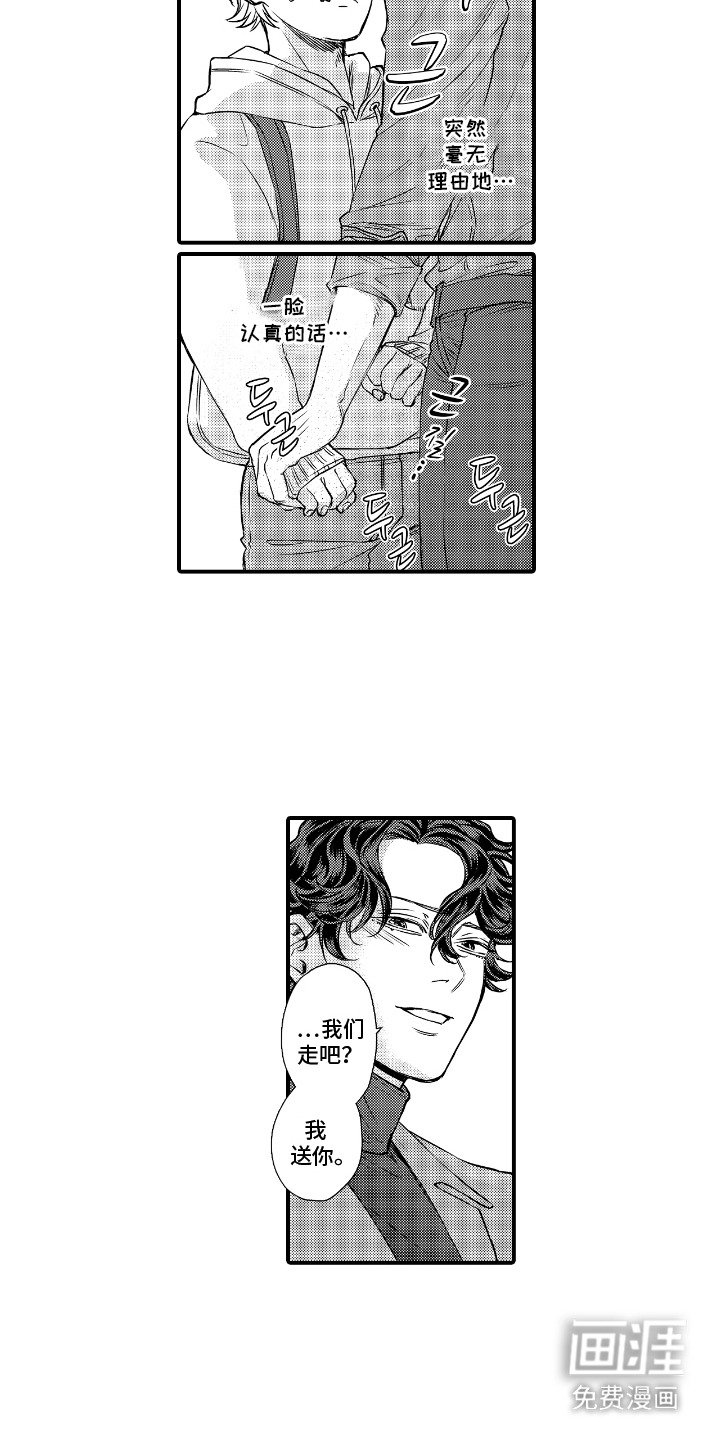 第9章：一脸认真