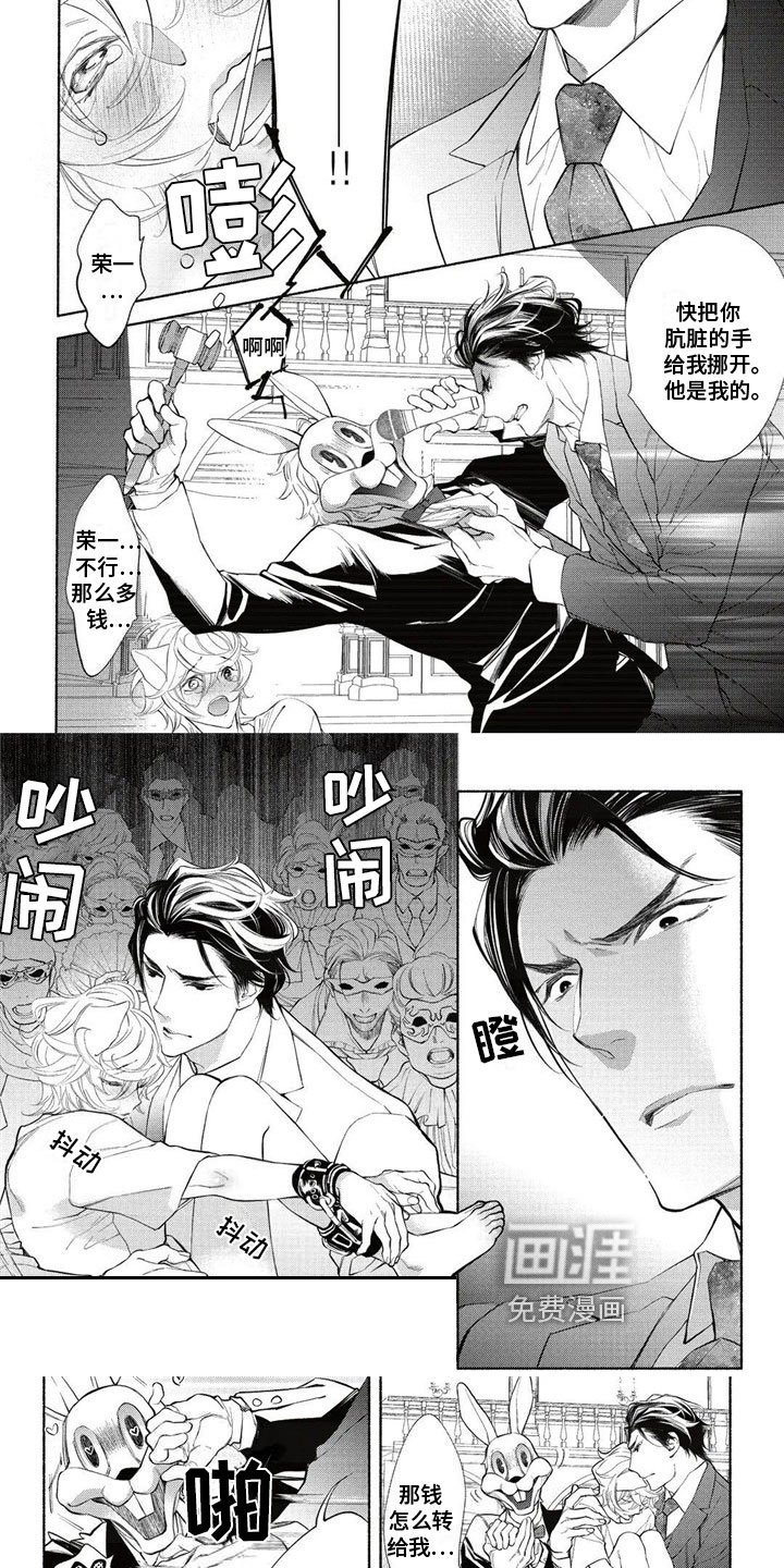 第11章：救出