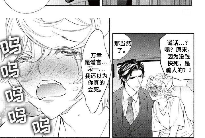 第11章：救出