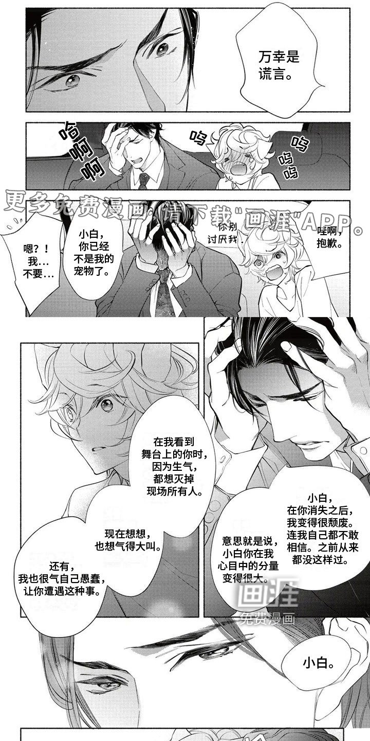 第12章：誓言