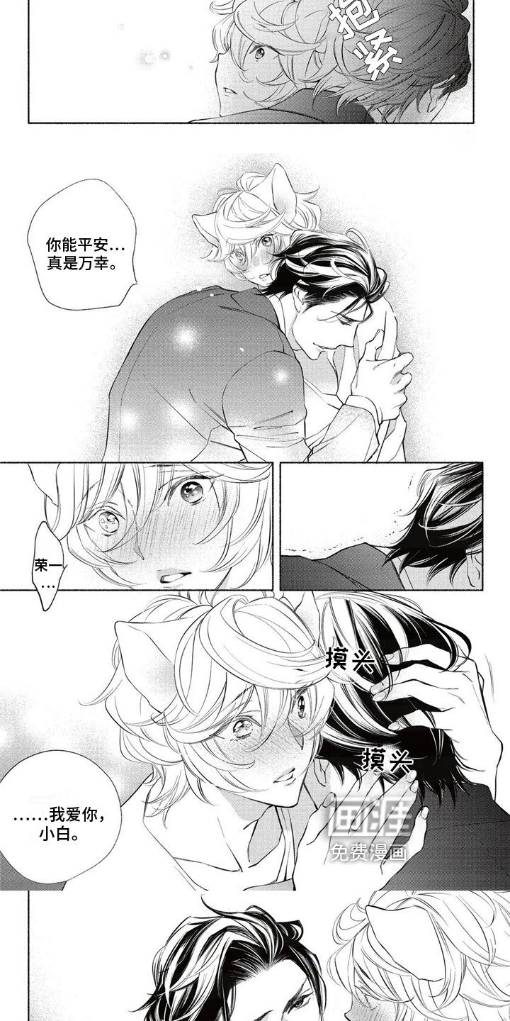 第12章：誓言