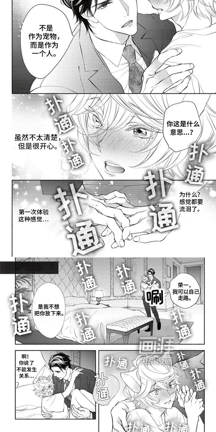 第12章：誓言