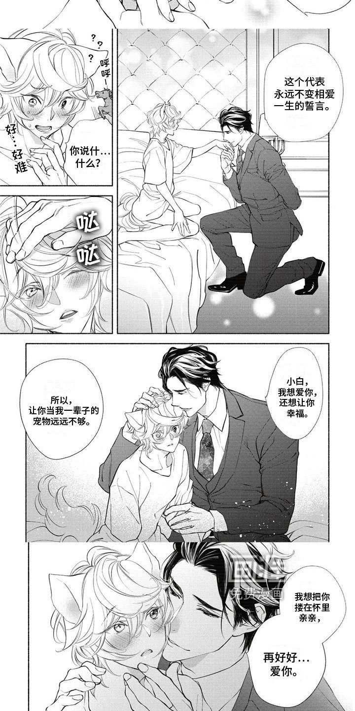 第12章：誓言