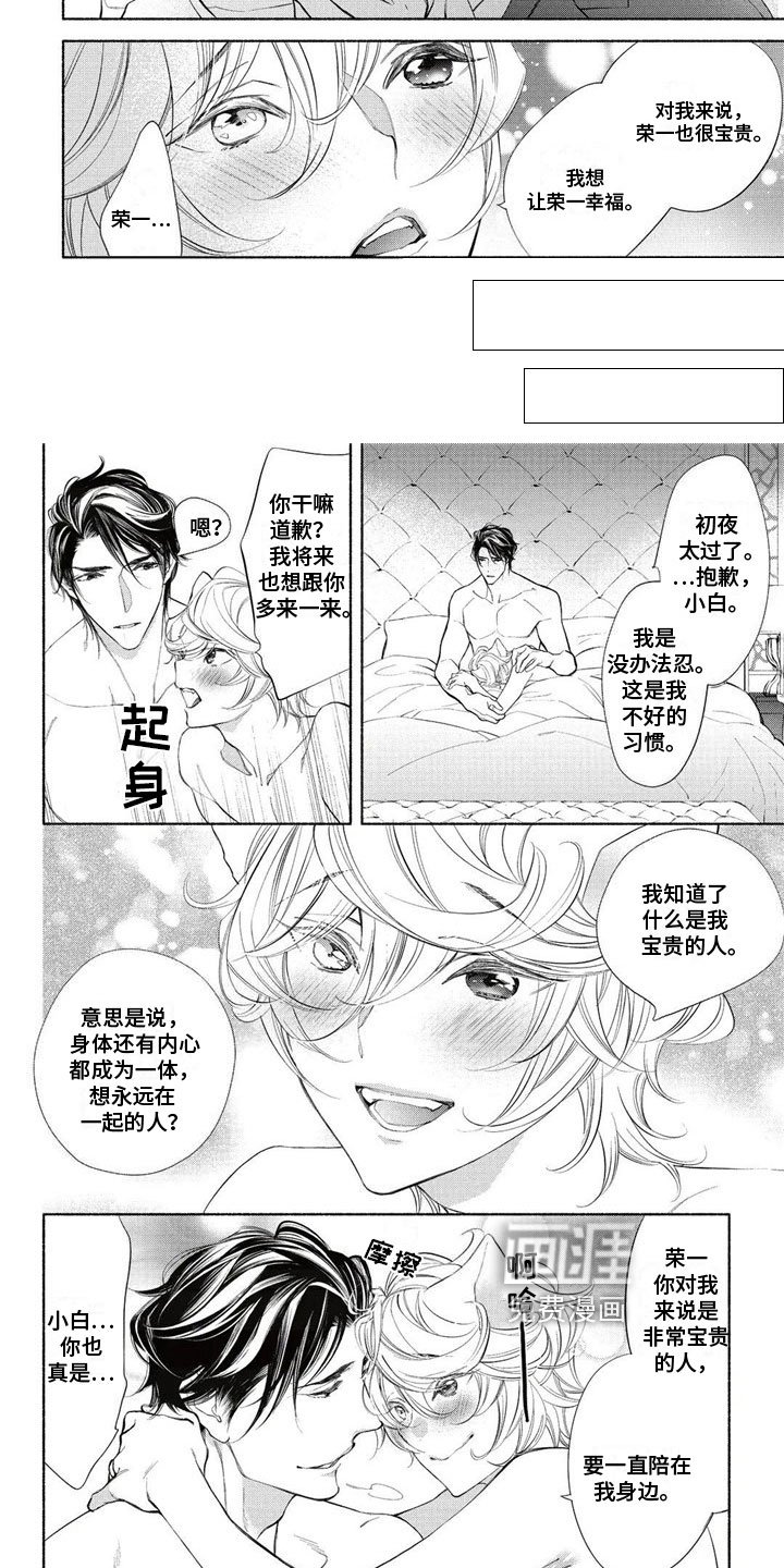 第12章：誓言