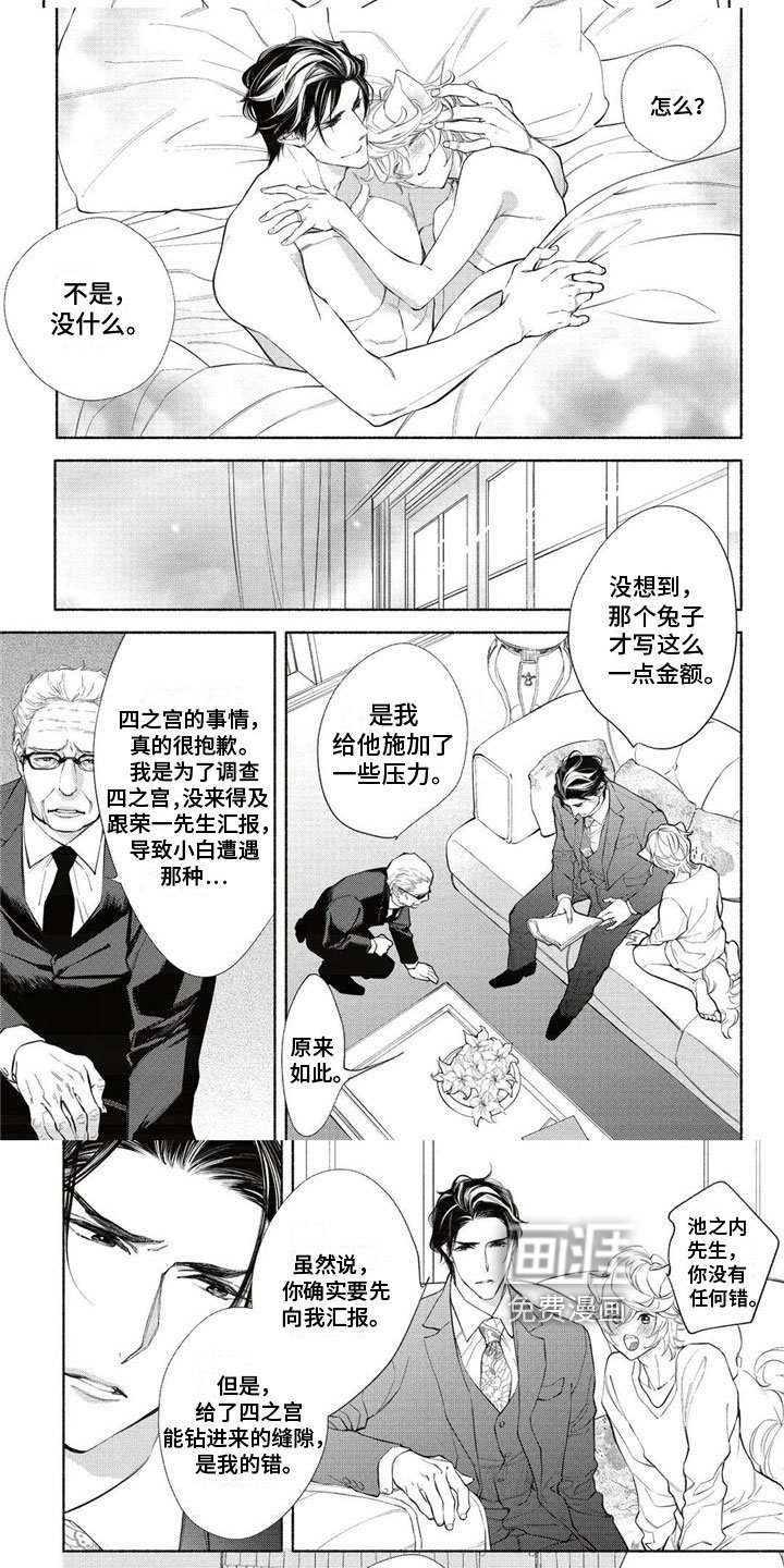 第12章：誓言