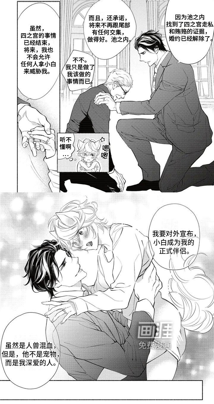 第12章：誓言