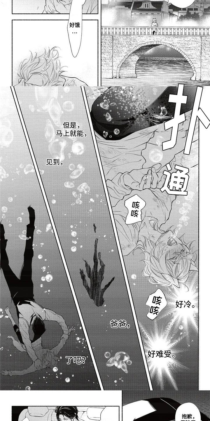 第2章：带回家