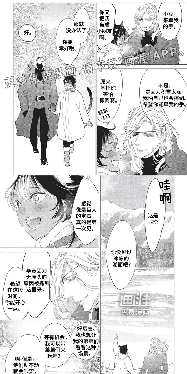 第20章：万幸