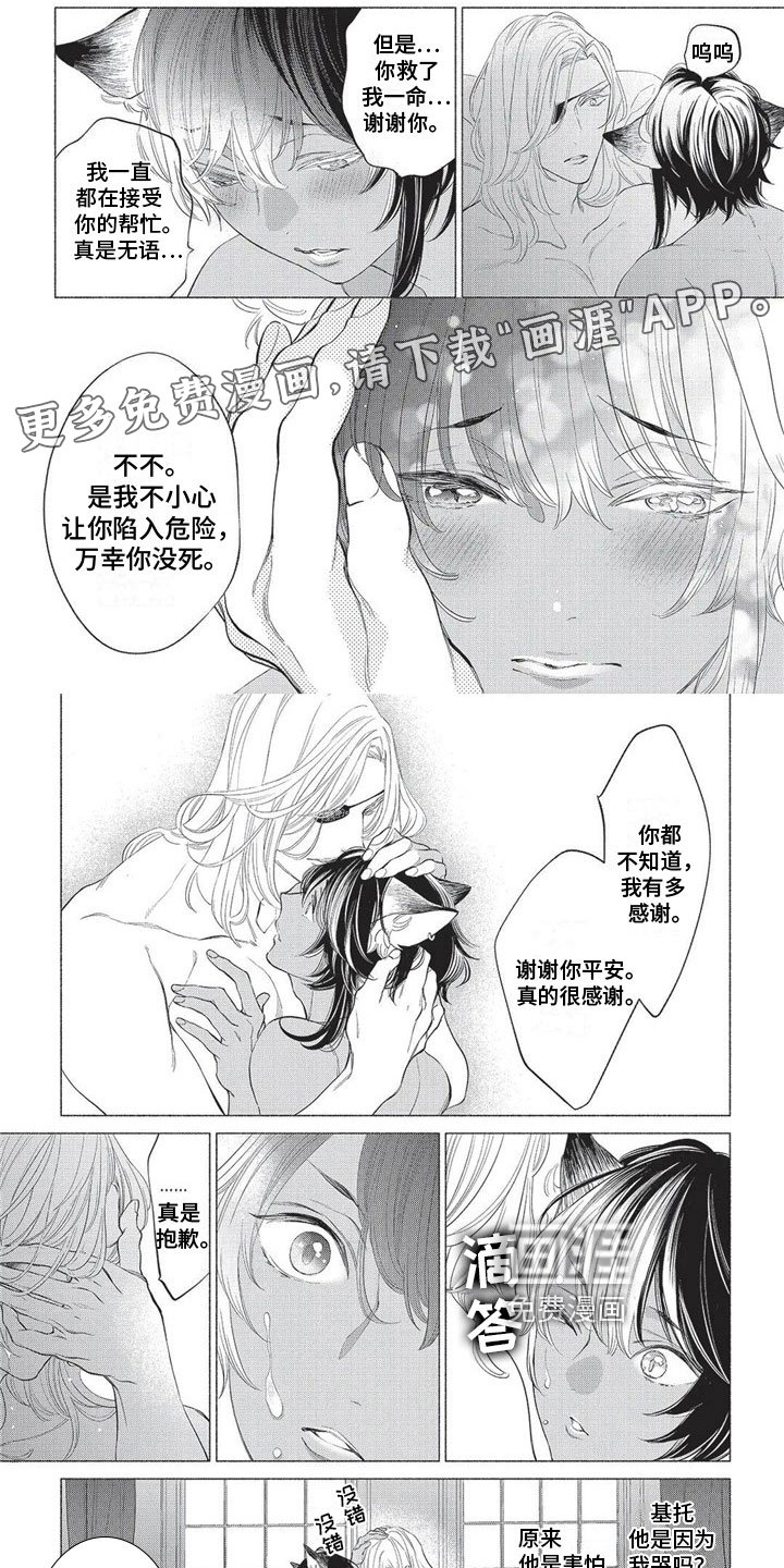 第21章：怀疑