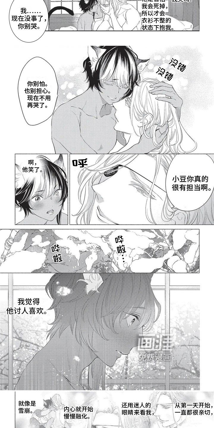 第21章：怀疑