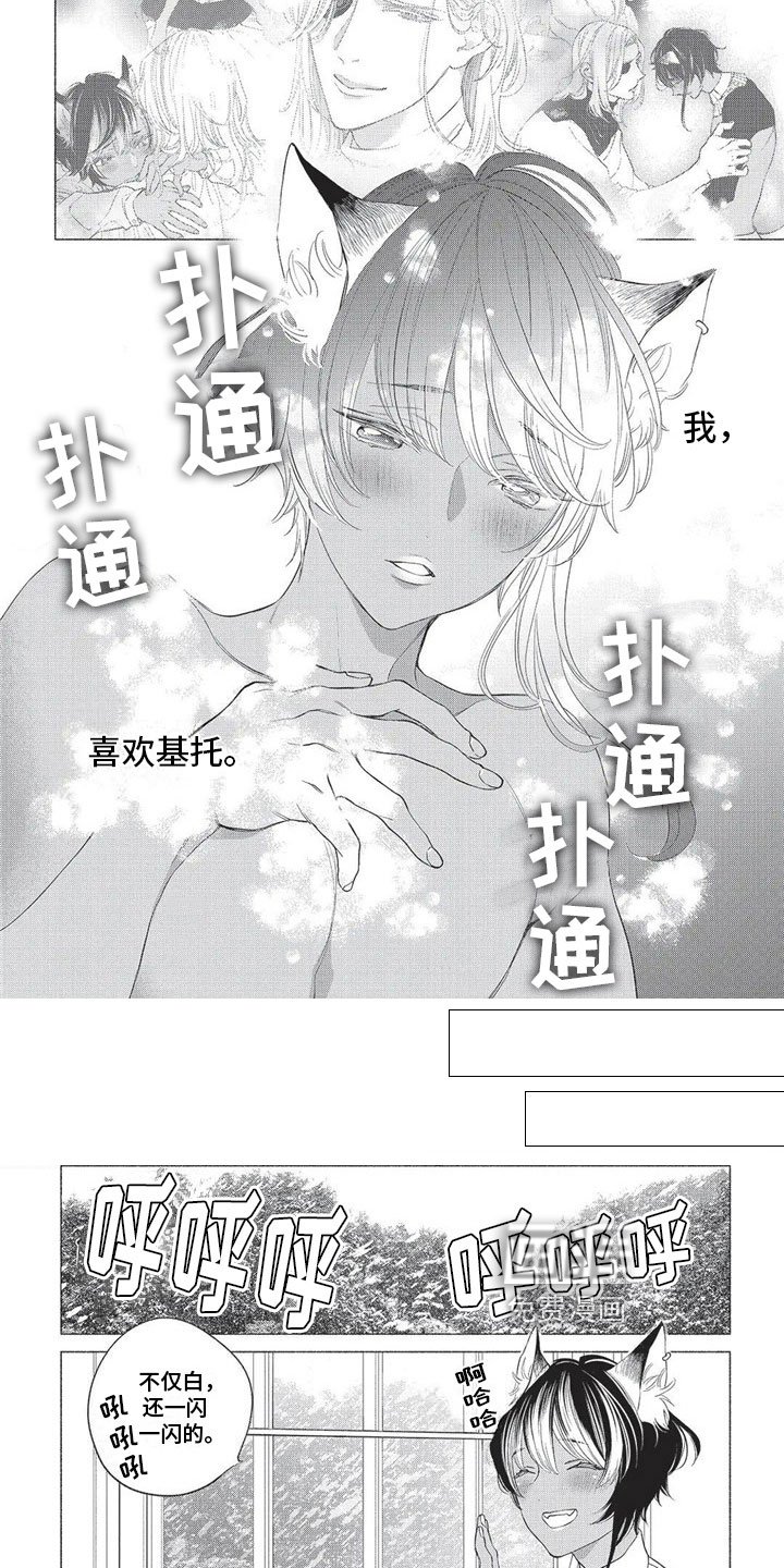 第21章：怀疑