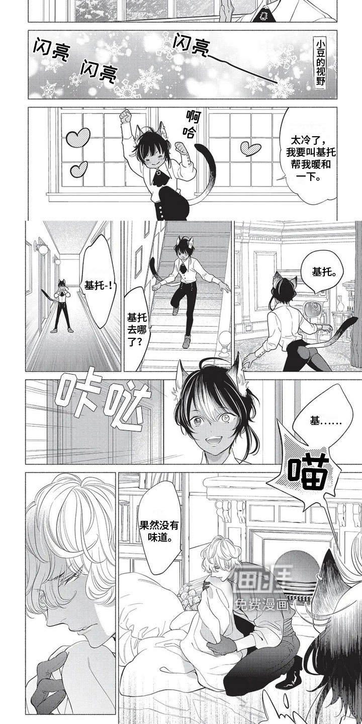 第21章：怀疑