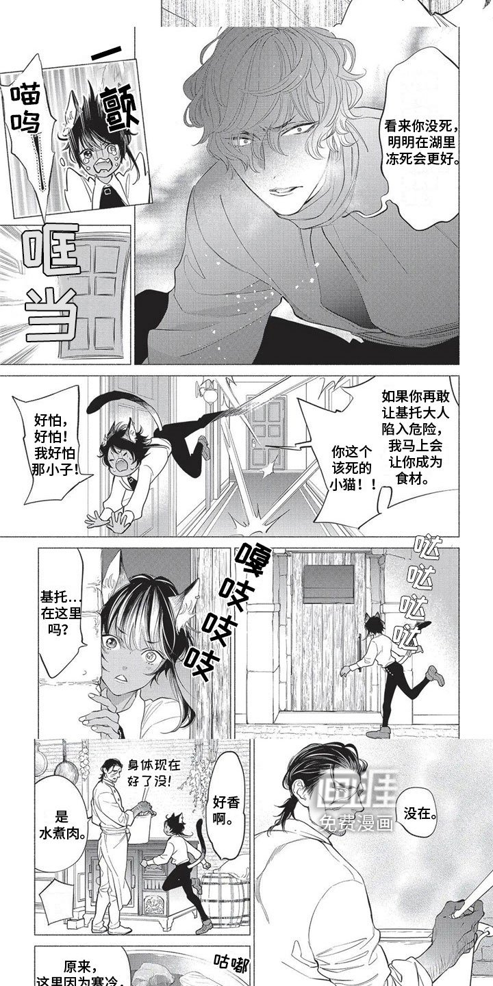 第21章：怀疑