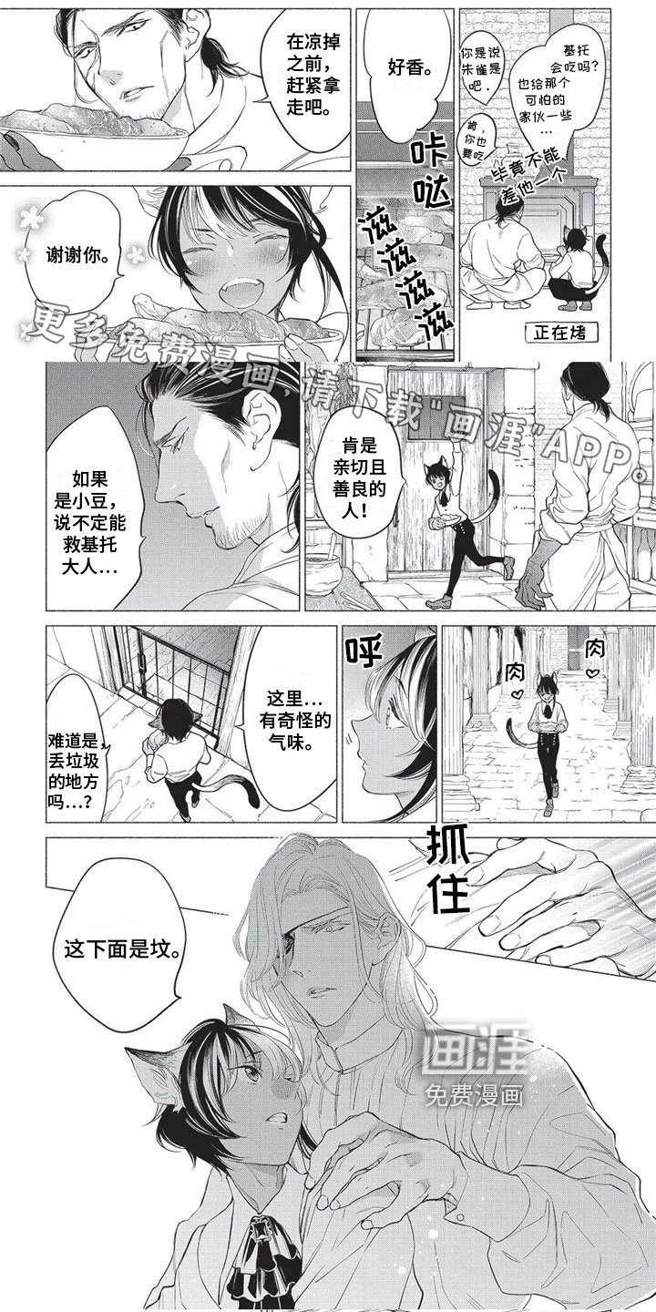 第22章：自责