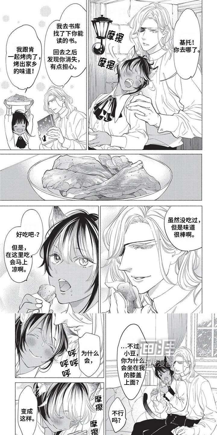 第22章：自责