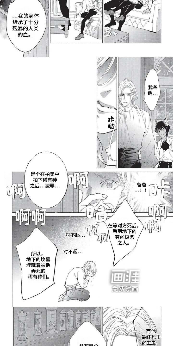 第22章：自责