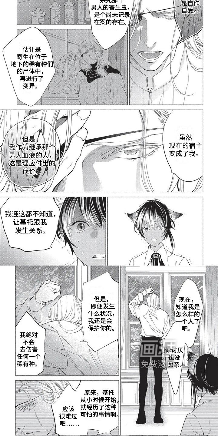第22章：自责