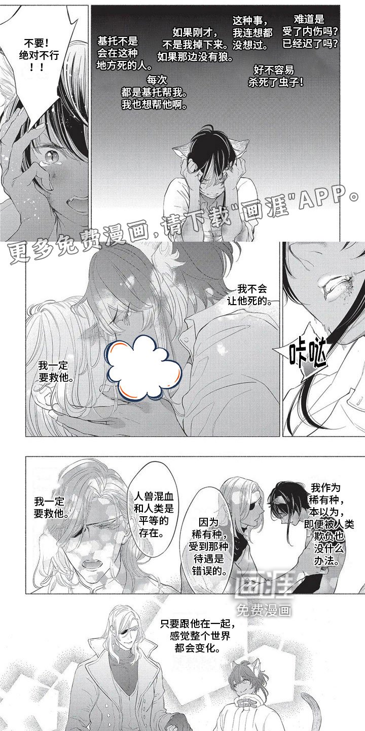 第25章：喜欢