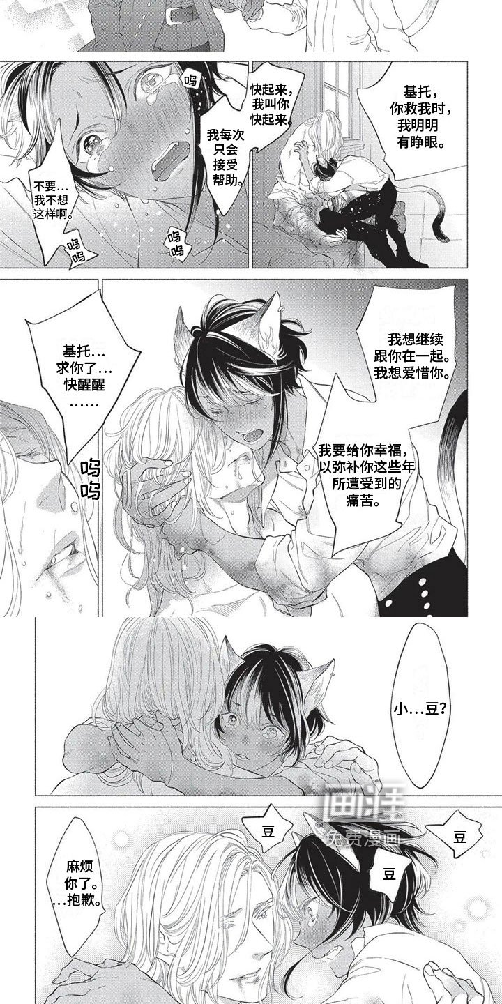 第25章：喜欢