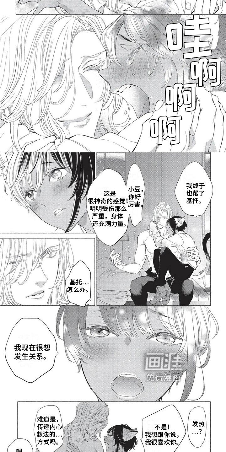 第25章：喜欢
