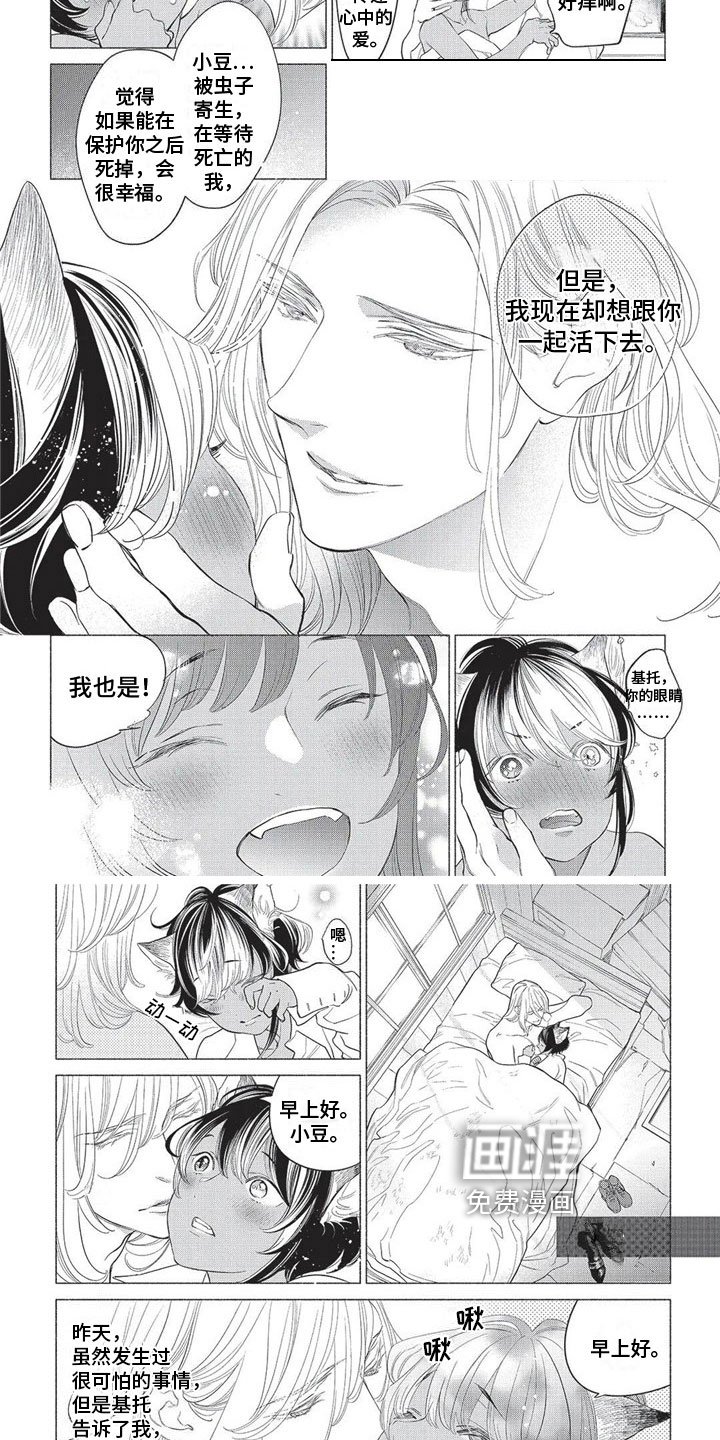 第25章：喜欢