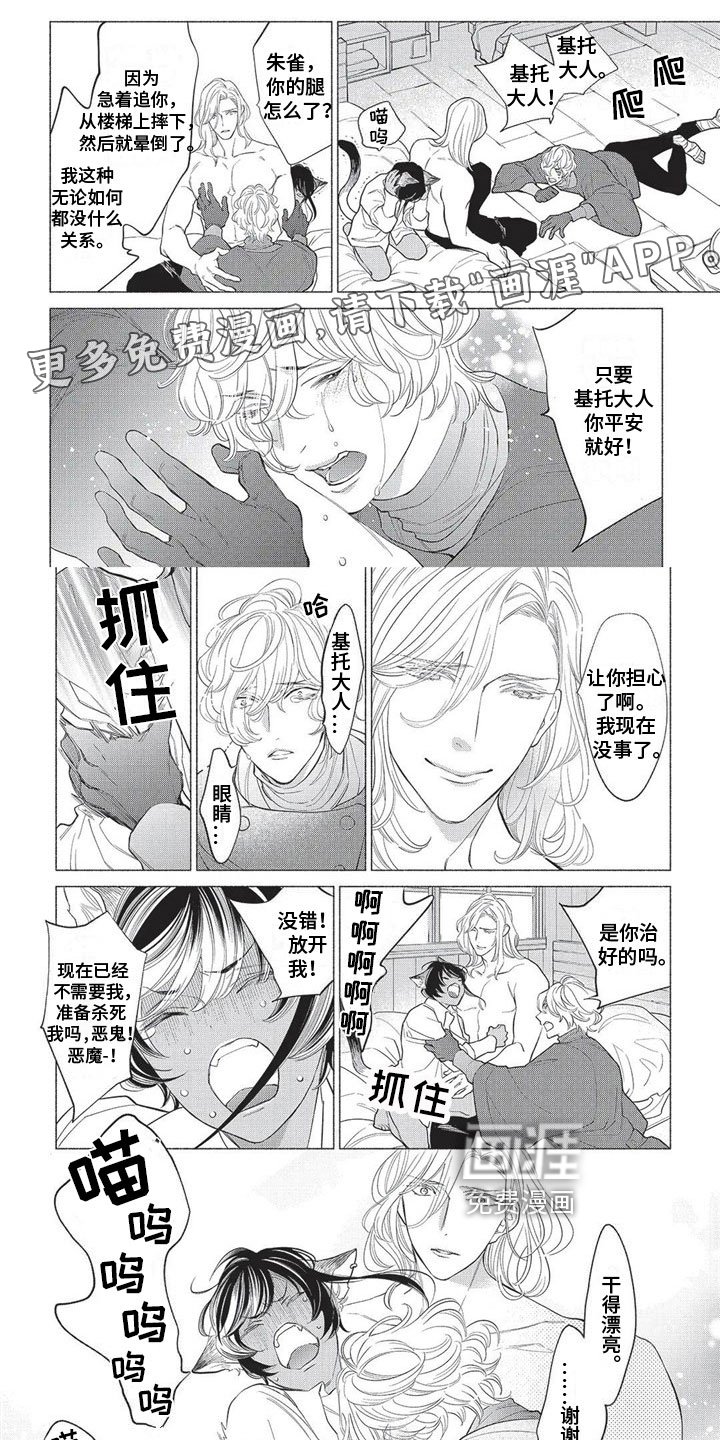 第26章：感谢