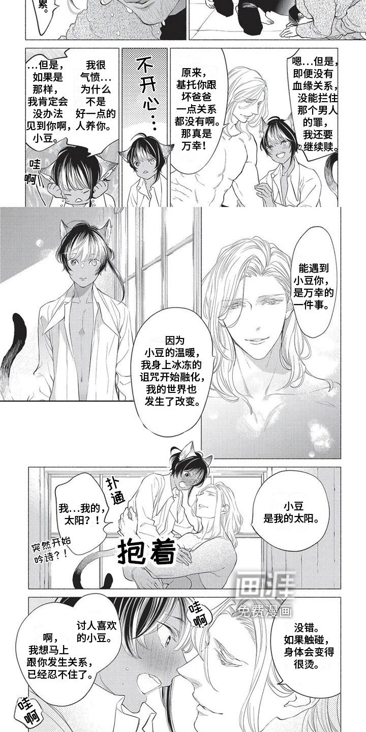 第26章：感谢