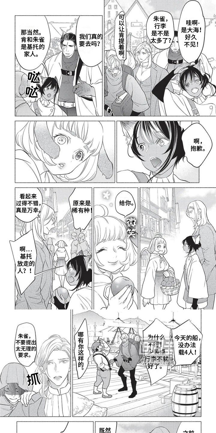 第27章：回家【完结】