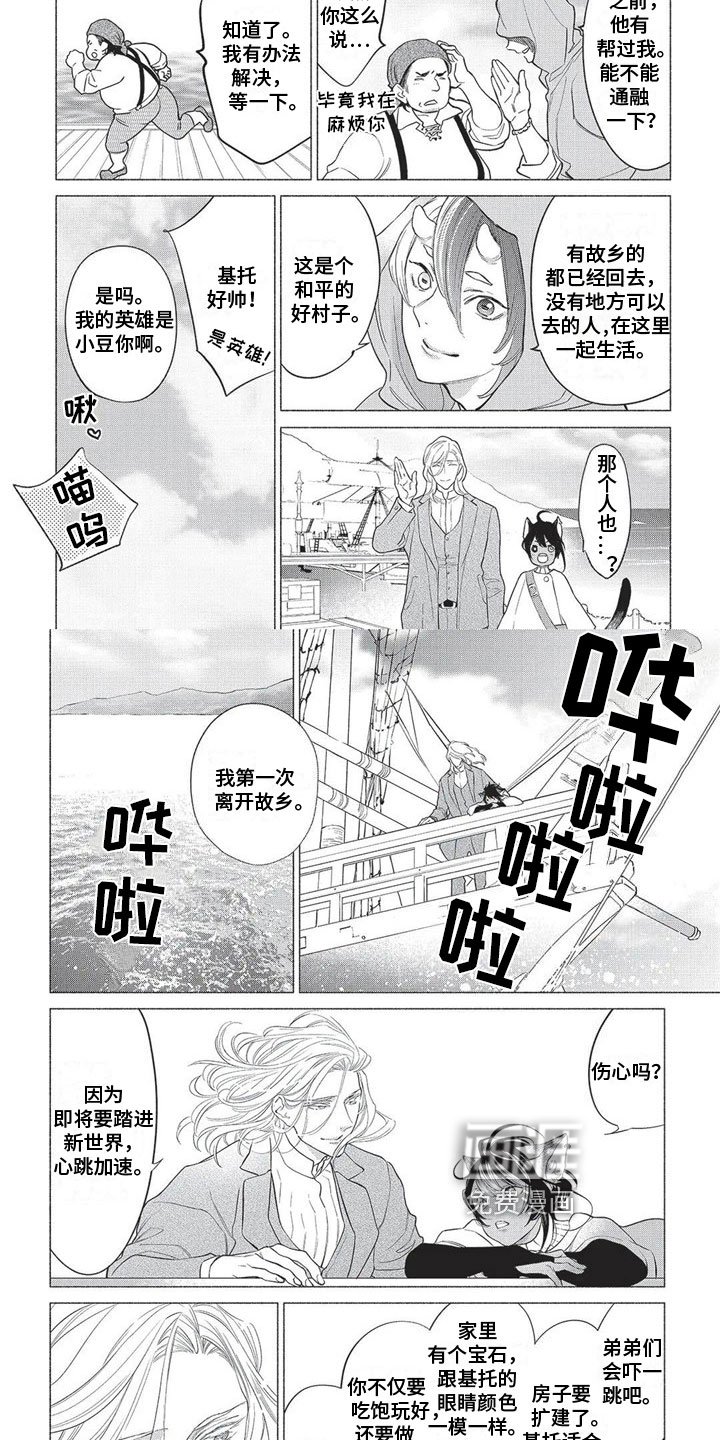 第27章：回家【完结】