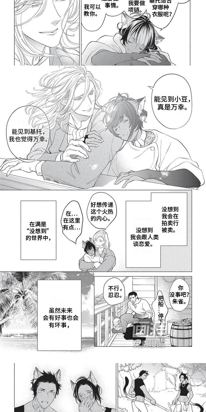 第27章：回家【完结】