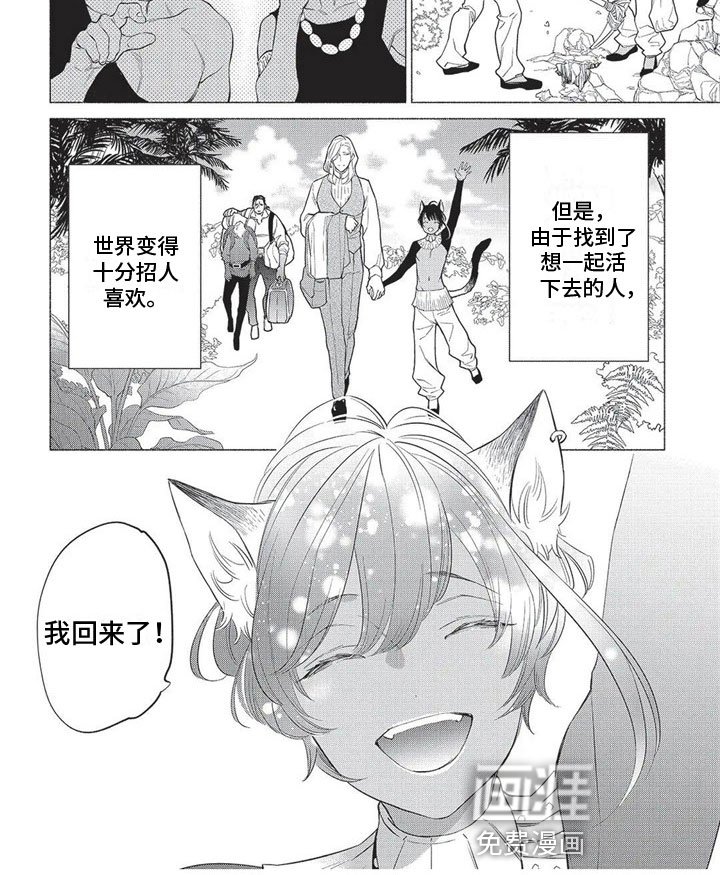 第27章：回家【完结】