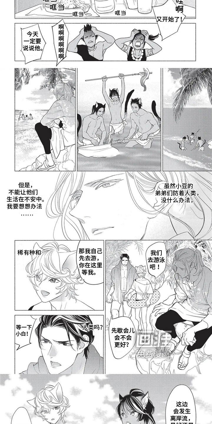 第28章：【番外】主意