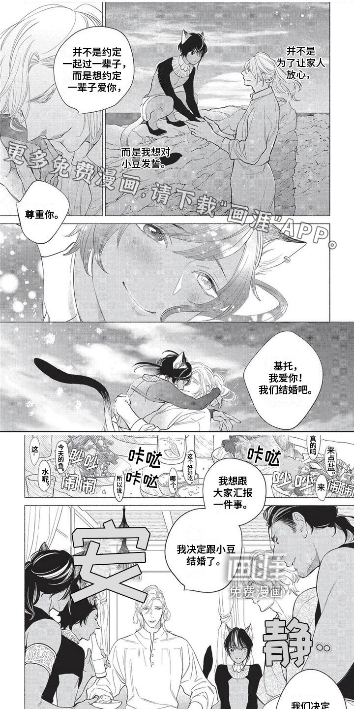 第29章：【番外】结婚
