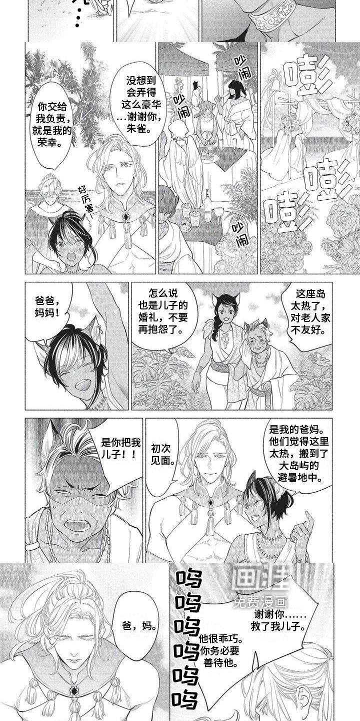 第29章：【番外】结婚