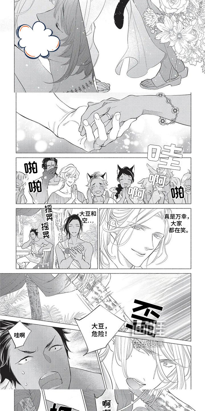 第29章：【番外】结婚