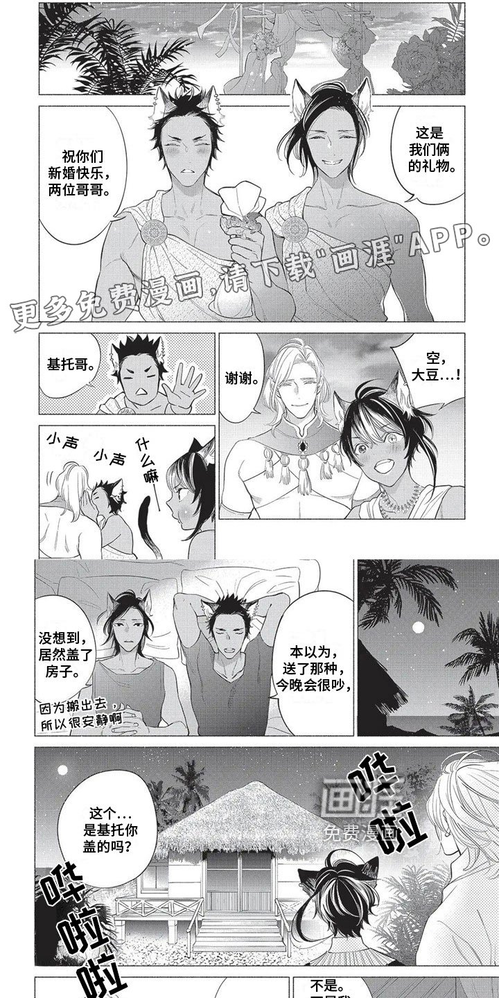 第30章：【番外】温暖