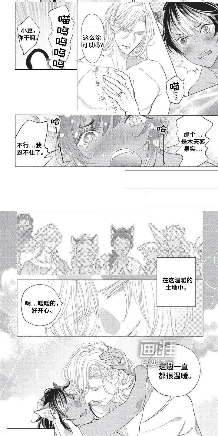 第30章：【番外】温暖