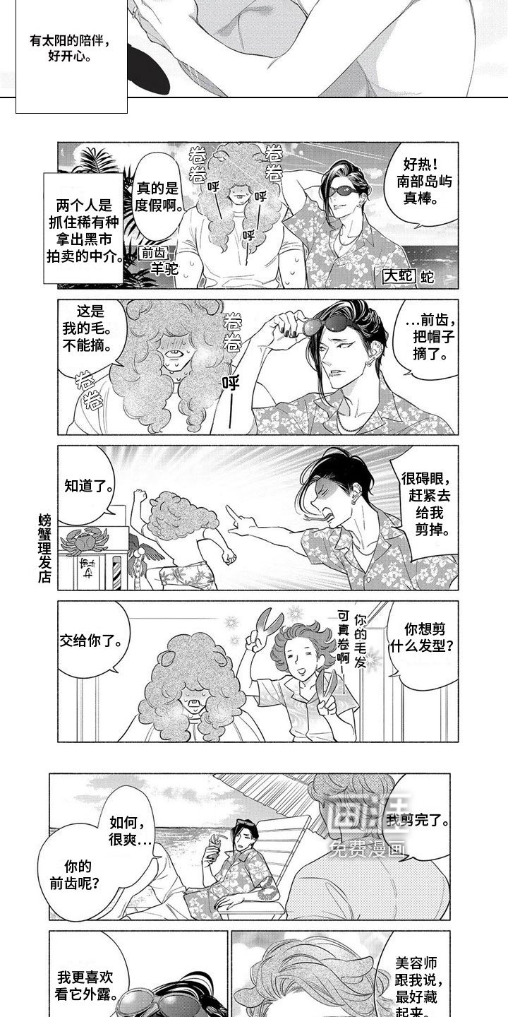 第30章：【番外】温暖