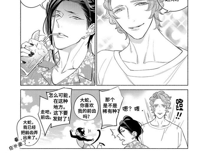 第30章：【番外】温暖
