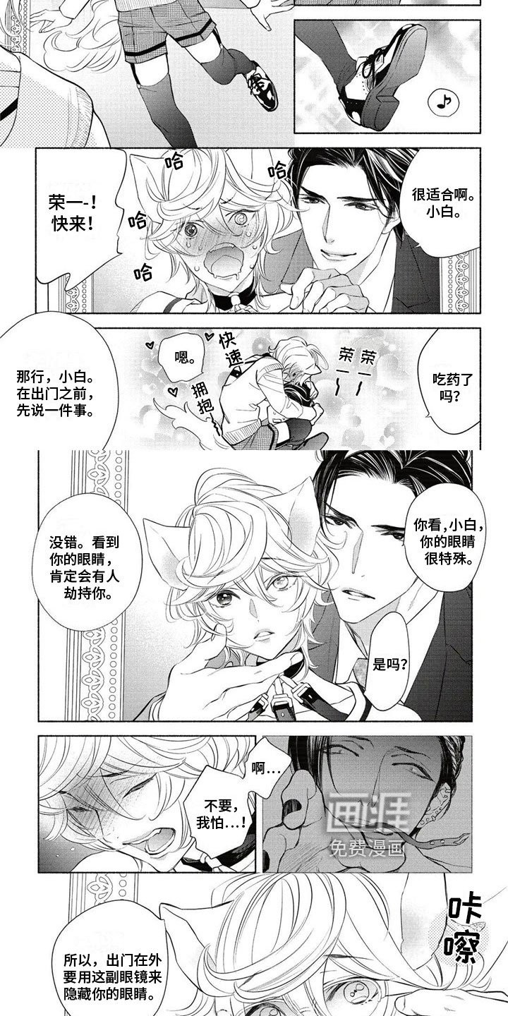 第6章：走散