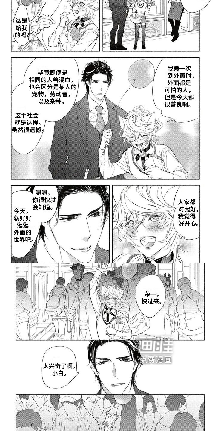 第6章：走散