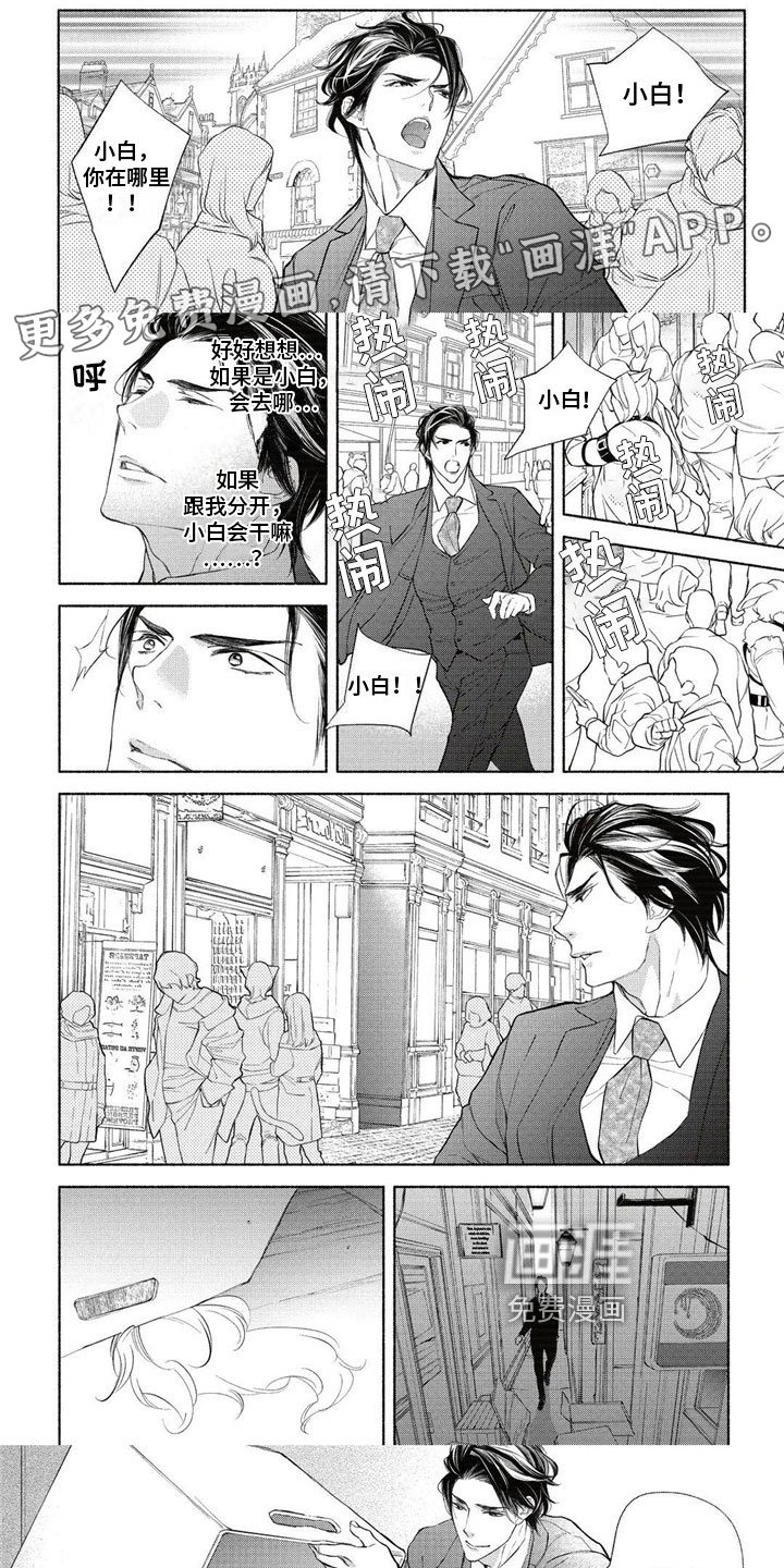 第7章：要挟