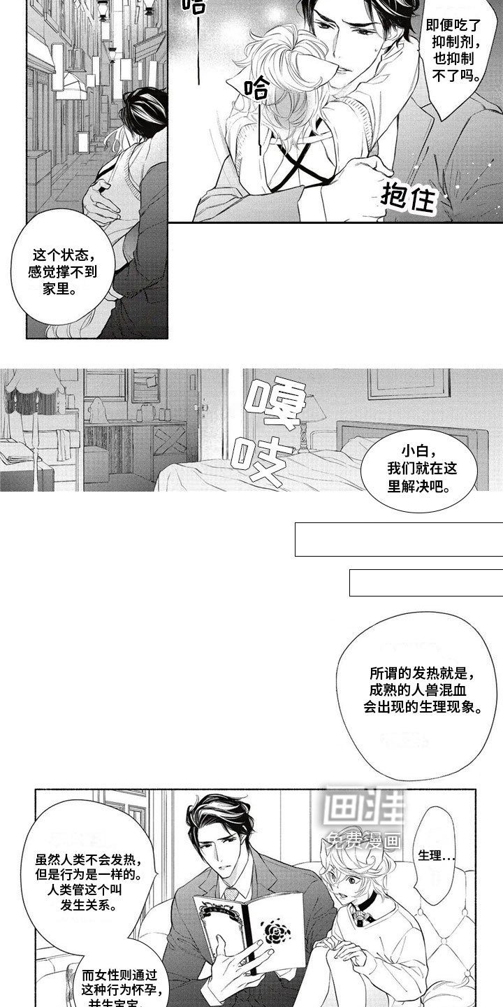 第7章：要挟