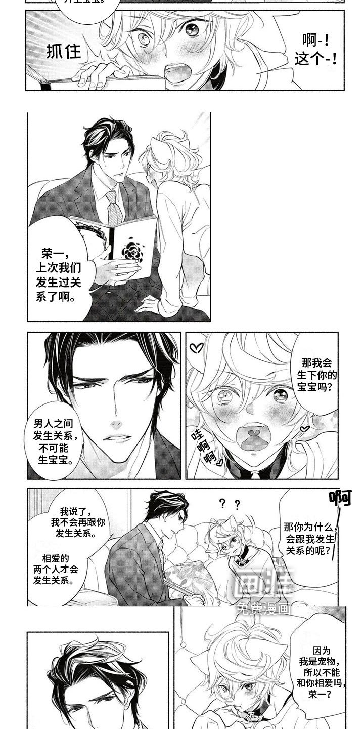 第7章：要挟