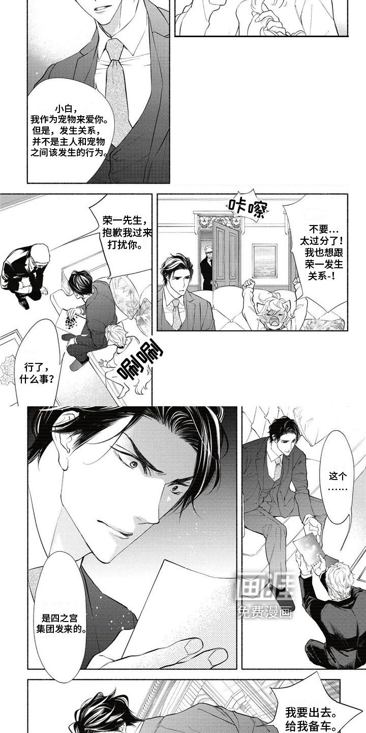 第7章：要挟
