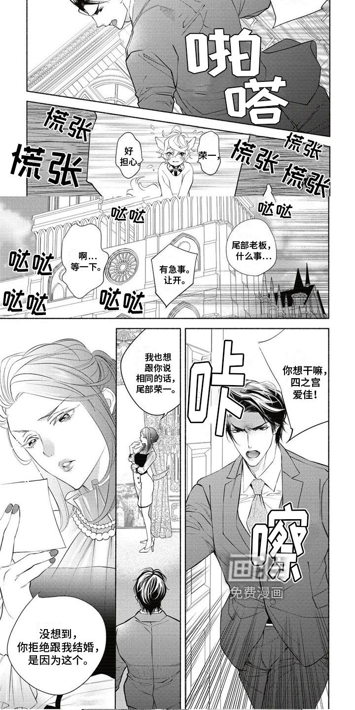 第7章：要挟