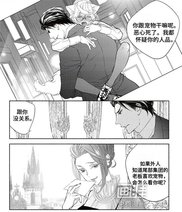 第7章：要挟