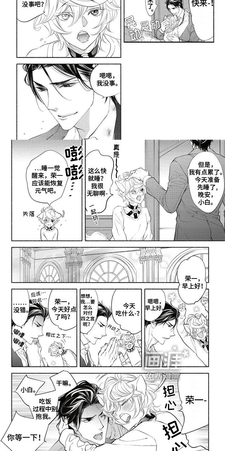 第8章：阴谋