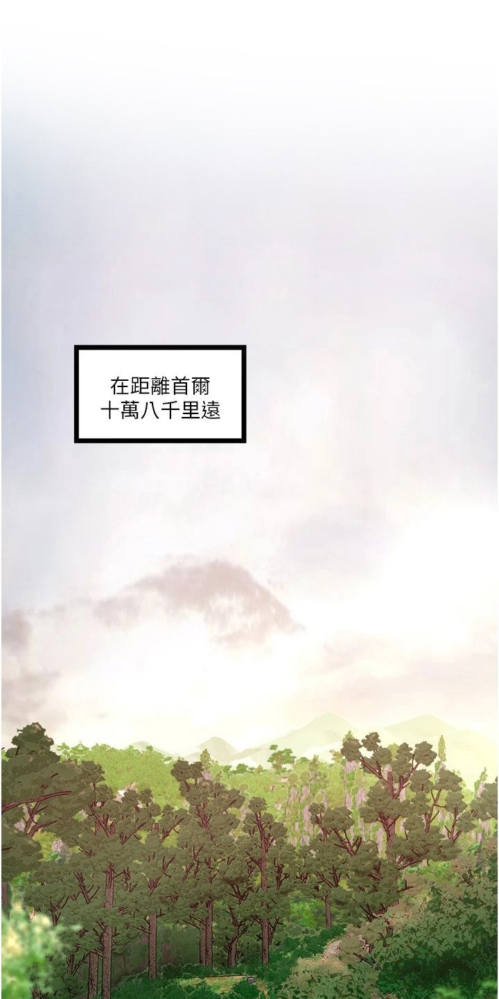 第1章：偏僻山谷